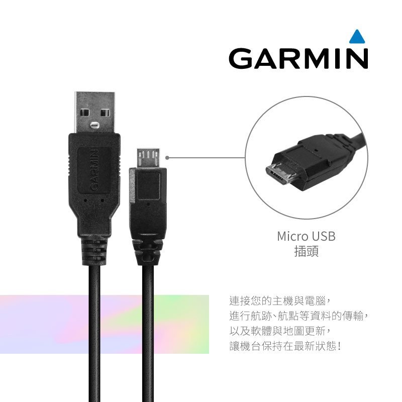 9Y34【GARMIN原廠 Micro USB傳輸線】E560 46 56 66【直頭】數據線 資料傳輸