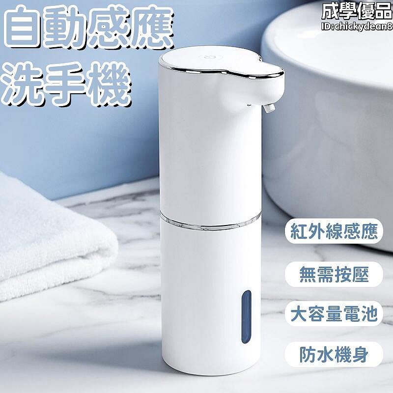 【自動 皂液器】皂液機 洗手機 洗手液機 自動給皂機 皂液器 家用皂液器 壁掛式皂液器 款皂液器