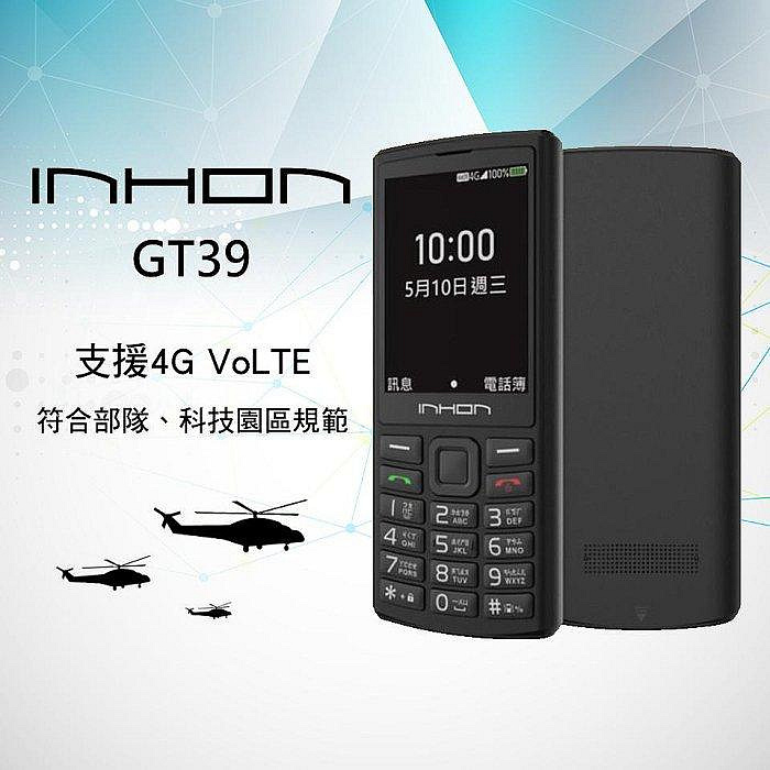 INHON GT39 4G LTE直立式資安機 手機 2.8吋 軍人機 部隊 無照相 無上網 長輩機 科技園區 大字體大按鍵