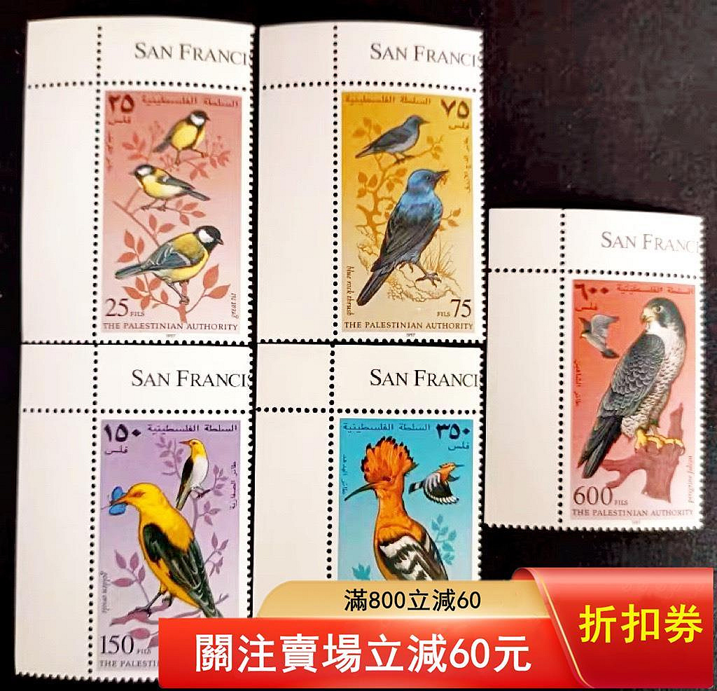 二手 巴勒斯坦郵票 1997年 鳥類 5全 郵票 紀念 收藏 【知善堂】