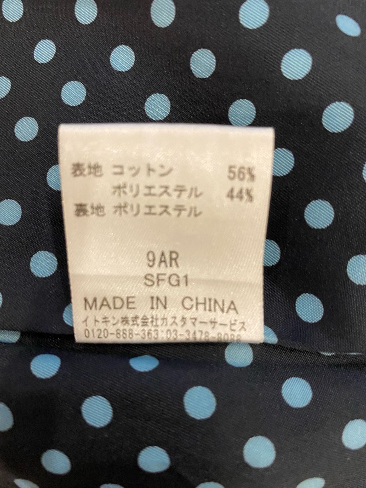 日本購入帶回 法國名牌 正品 courreges 風衣外套（女）