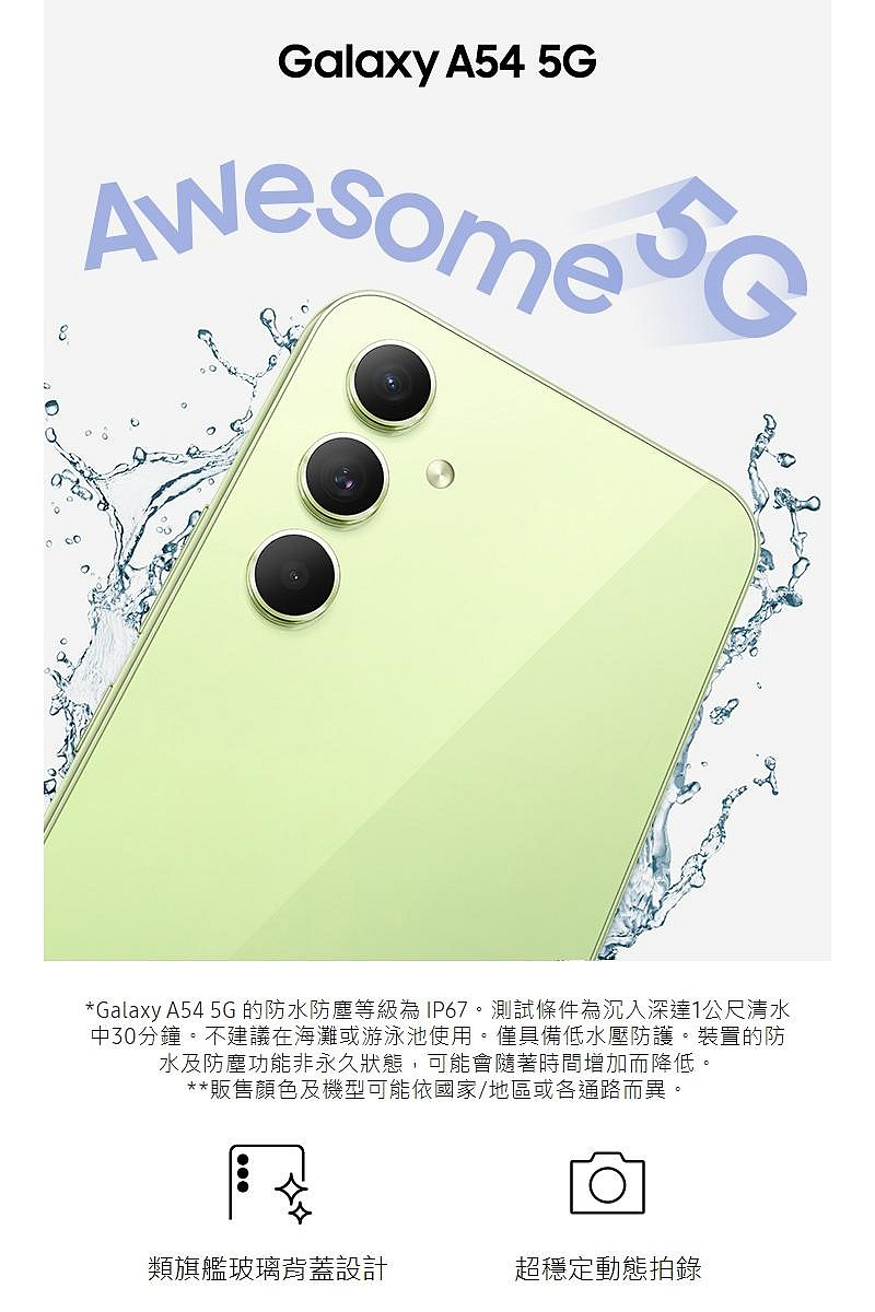 蘋果狂想 SAMSUNG Galaxy A54 5G 128G 6.4吋 手機 空機 全新 非二手機 A5460