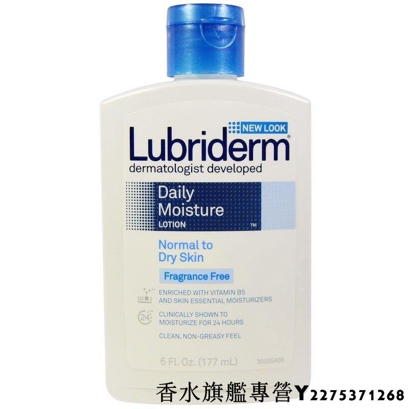 美國進口Lubriderm 敏感型肌膚 潤膚乳液 無添加身體乳 473ml【現貨】美妝