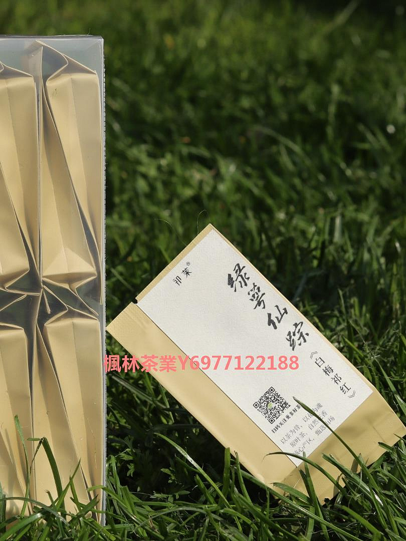 黃山白梅花祁門紅茶之綠萼梅祁紅金針新茶冷韻清香100g