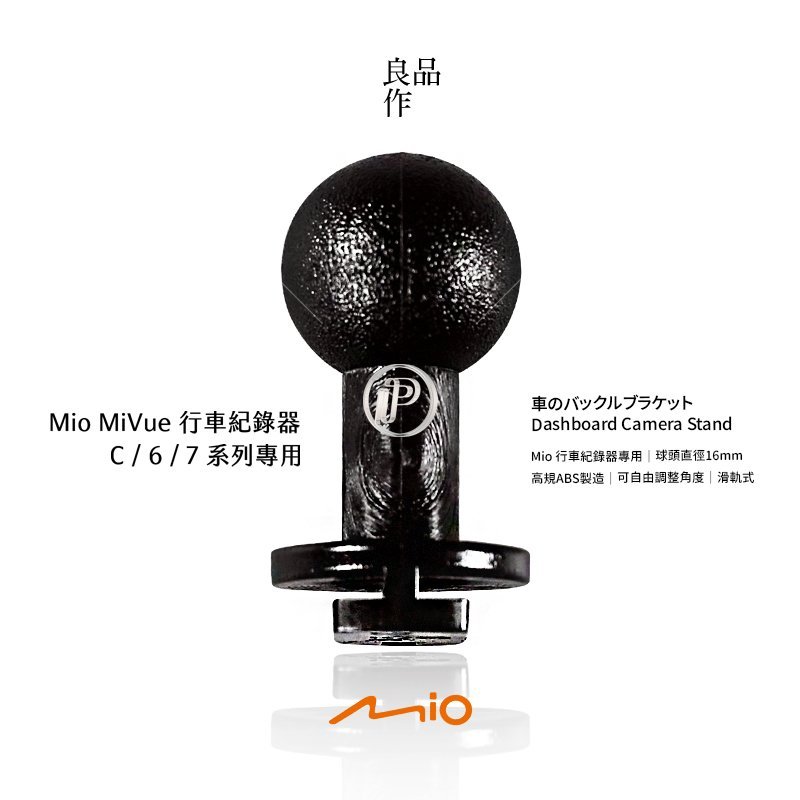 Mio行車紀錄器專用滑軌配件｜台南現貨｜MiVue 805 815 835 838 850 N683W｜X41｜破盤王