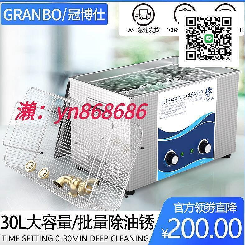 直銷價臺灣110v4.5L不鏽鋼清洗機 工清洗機五金軸承電腦手機線路主板清潔機