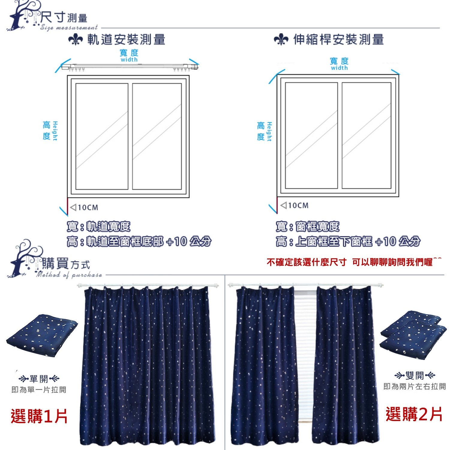 【寬100*高180】1片200元 2片380元成品三明治遮光窗簾  S勾擋光抗UV紫外線防曬涼感小銅板防蚊門簾【C】