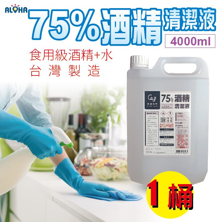 (可超取) 防疫專區 【W-630-01】75% 酒精乾洗手  隨身瓶 手部清潔 3780ML