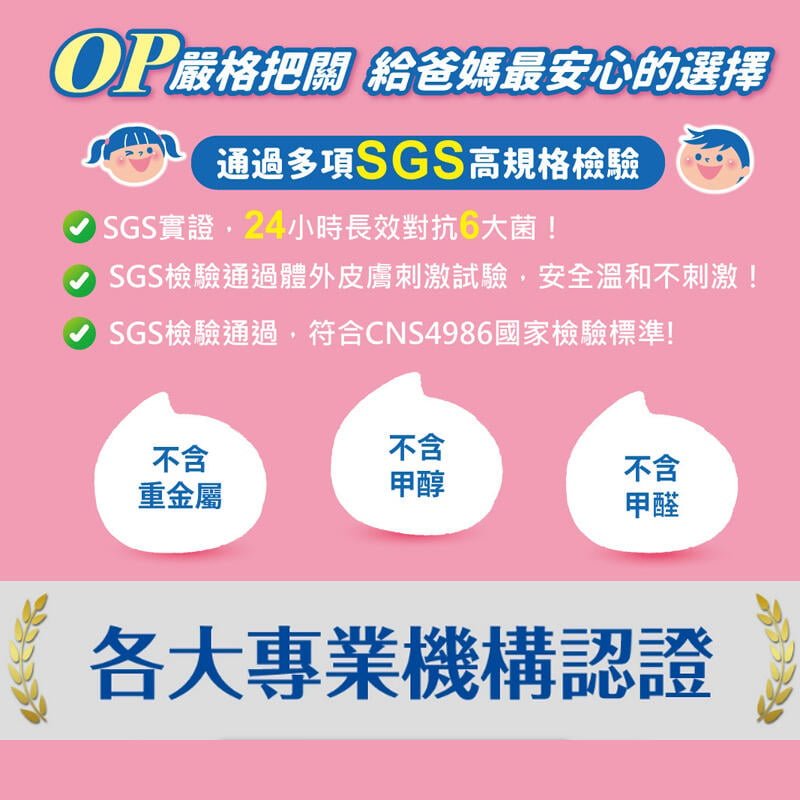 【OP】抗菌專科洗手慕絲 燕麥乳香 300ml 【瓶裝】洗手乳 燕麥洗手乳 幕斯洗手乳