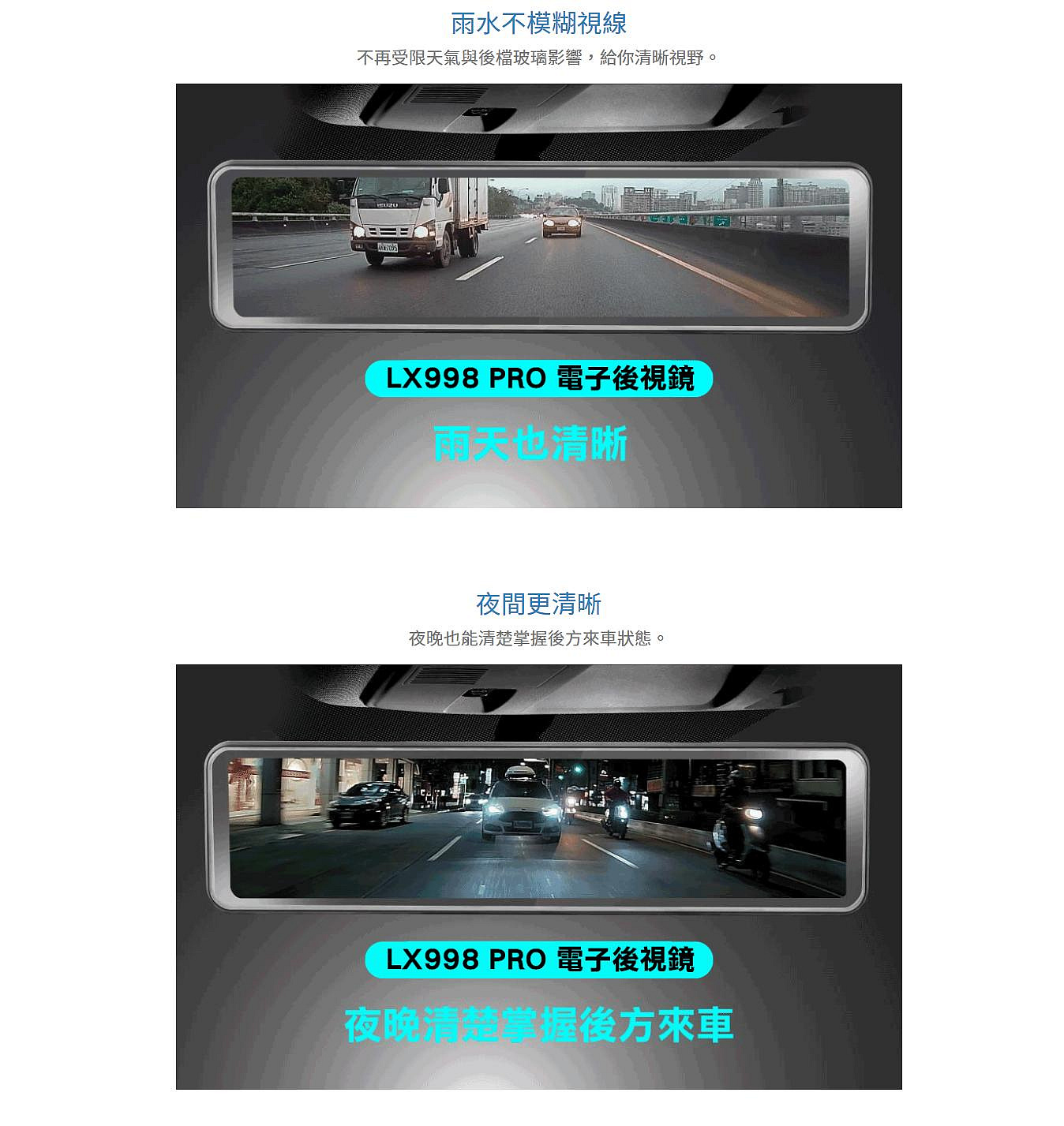 👑皇家汽車音響👑DOD LX998-PRO 前後電子後視鏡 11.26吋 SONY 感光元件 超廣角 GPS自動校時