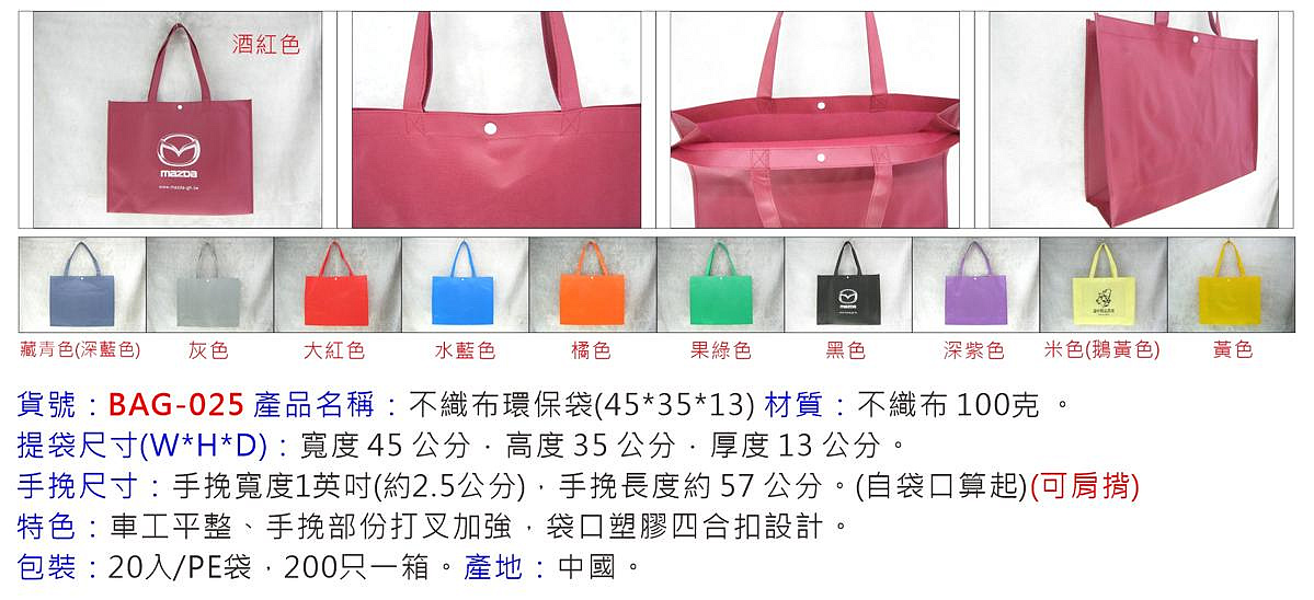 不織布環保袋(45*35*13) BAG-025 黃色