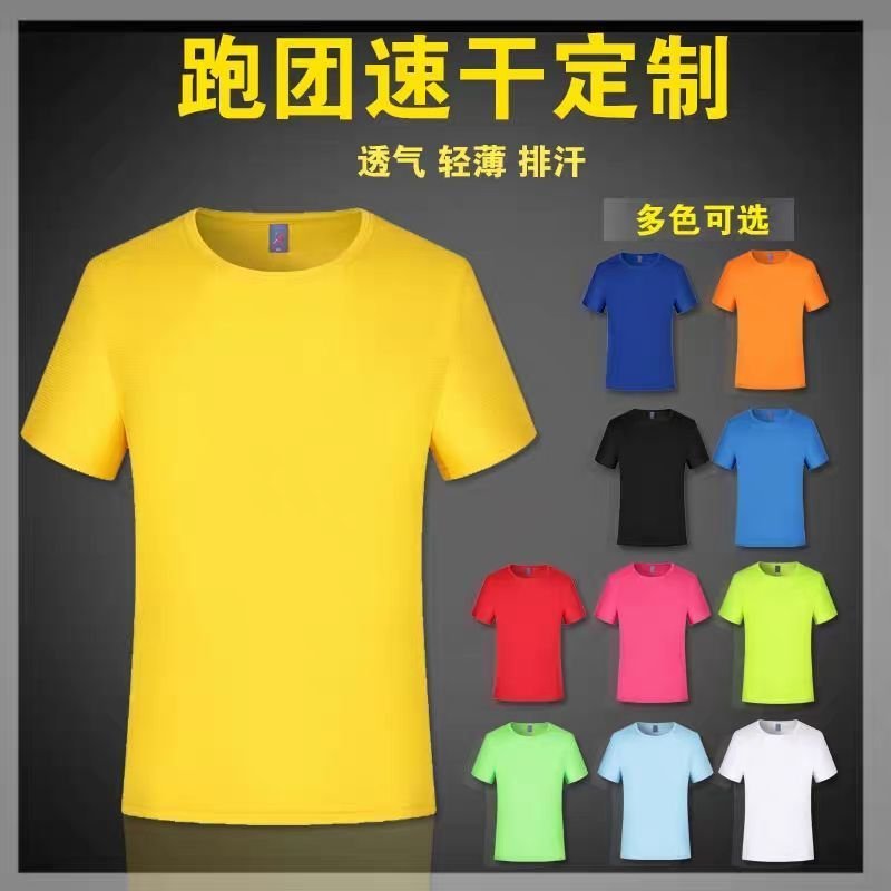 短袖廣告衫速干T恤印字logo戶外運動團體服夏季圓領班服定制 T恤 短袖 襯衫 短T 圓領V領 馬甲