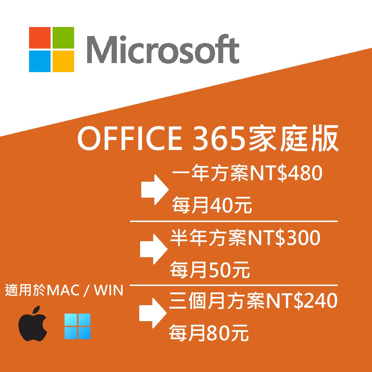 🔥【終身保固】【秒速發貨】office365 家庭版 共享 團購 湊團 1TB OneDrive YT共享專區
