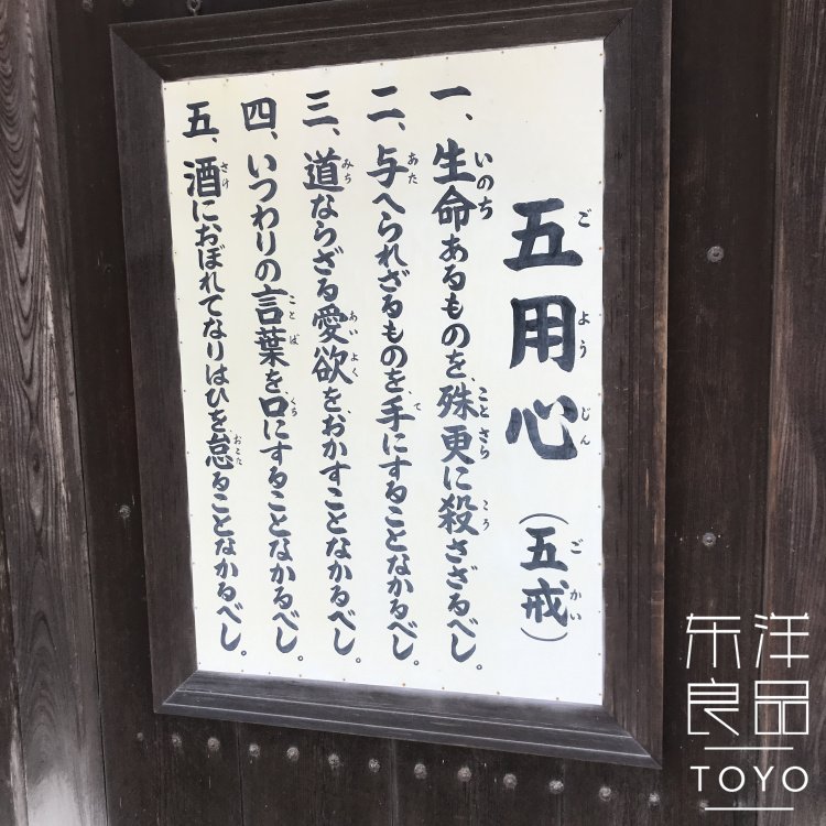 日本金閣寺意志不動御守石不動明王必勝事業工作比賽考試中考高考