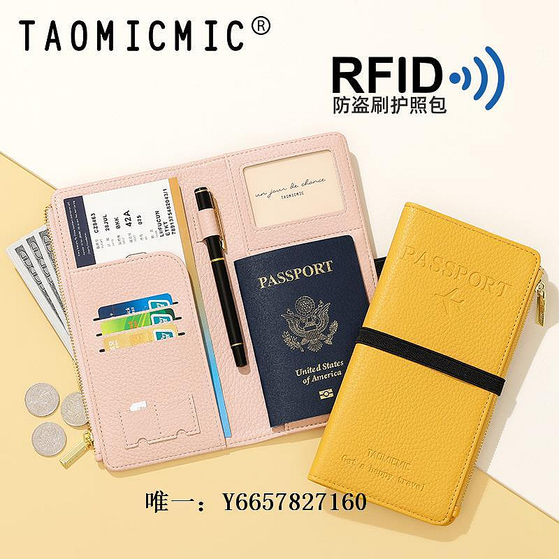 證件收納護照包簡約純色大容量機票收藏夾豎款女士零錢包小眾設計防盜刷潮證件包