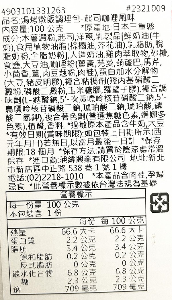 +東瀛go+(短效特價)山森 YAMAMORI 焗烤燉飯調理包 起司奶油/起司咖哩風味 1人份 調理包 日本必買 日本原裝