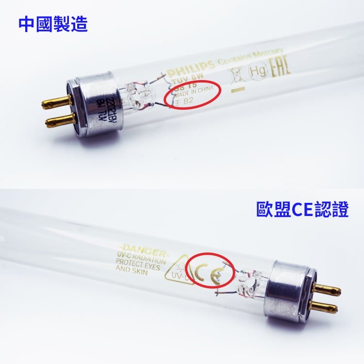 【6W】飛利浦紫外線殺菌燈管 PHILIPS G8 T5 紫外線消毒燈管 UVC