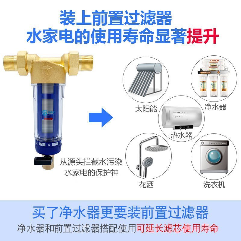 ~甄選百貨現貨 前置過濾器家用自來水井水廚房凈水器全屋中央大流量反沖洗凈水機-