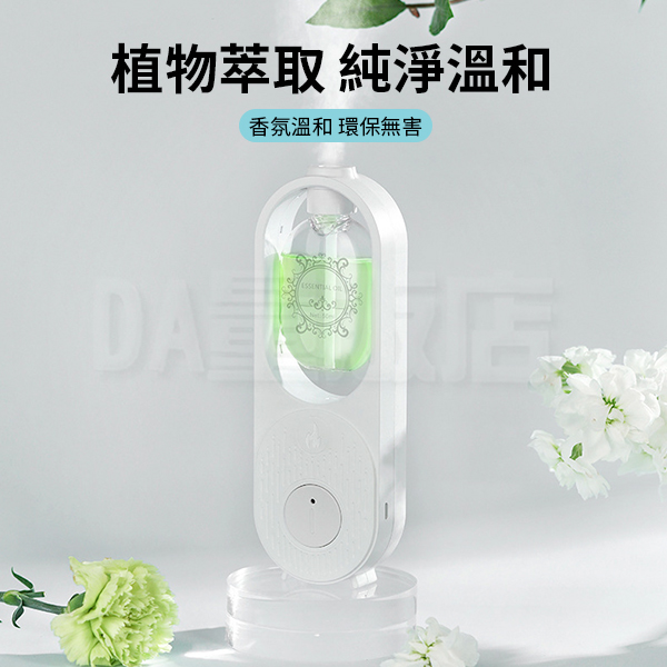 【贈精油】智能香氛機 無線香薰機 擴香機 50ml 定時香水機 自動芳香噴霧機 空氣清淨機 product image 8