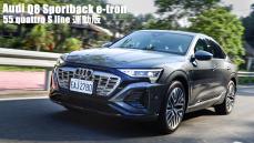 600公里續航！Audi Q8 e-tron Sportback 四環純電休旅的旗艦樣貌