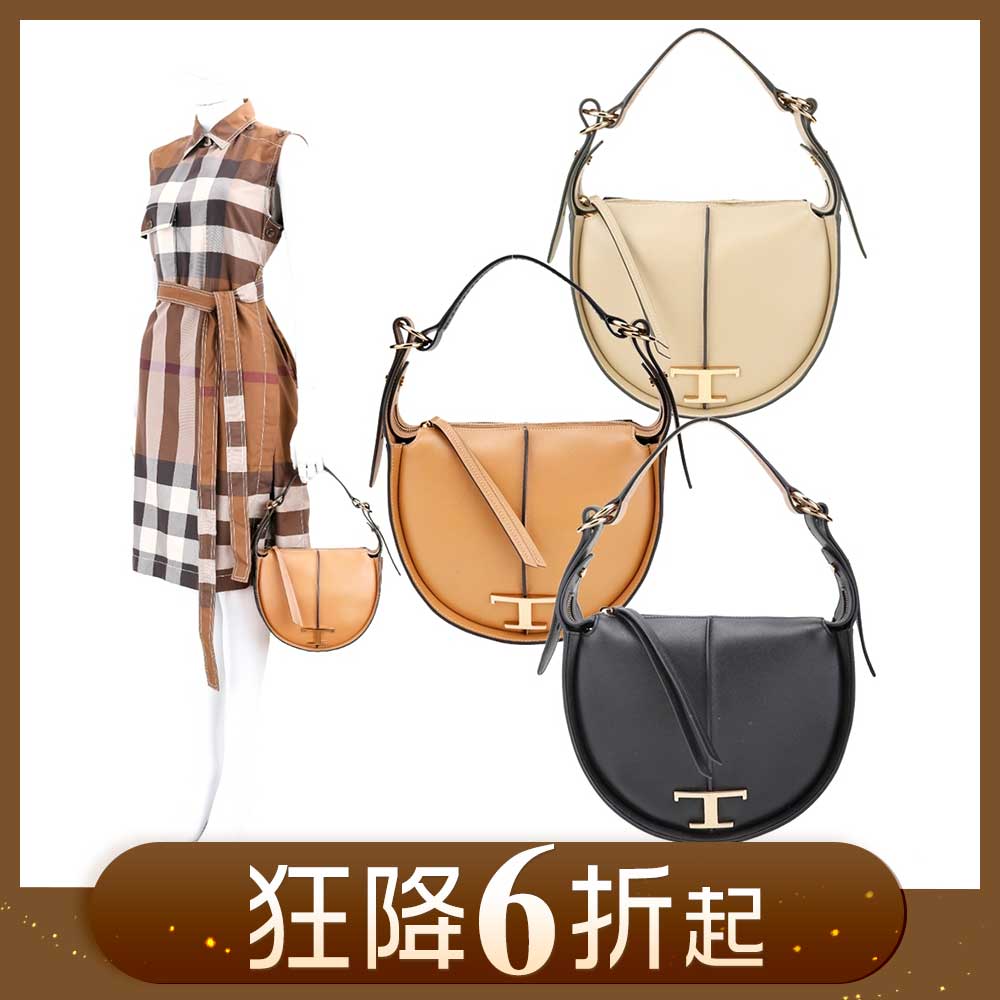 TOD’S 26CM小牛皮肩背半月包