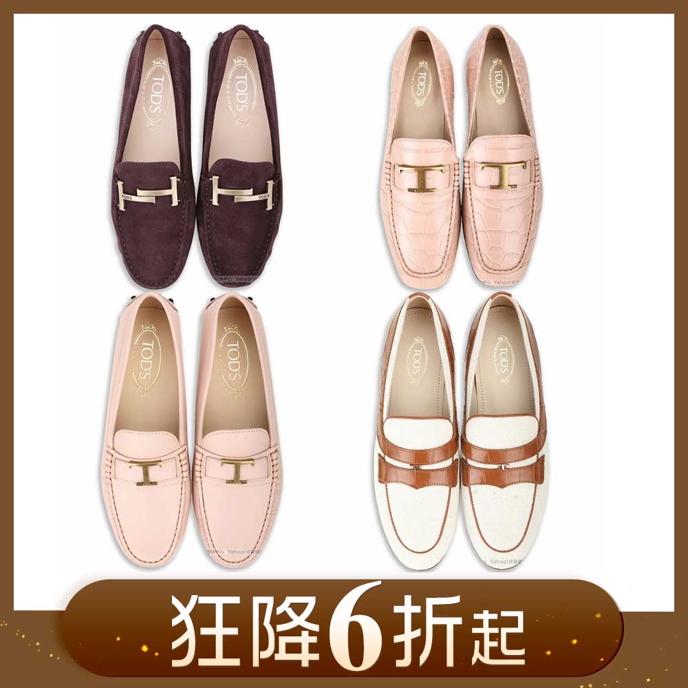 TOD’S Timeless T字豆豆 樂福鞋-4款可選