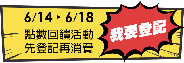 B0174D3CB2 150063 【2024 Yahoo購物中心】免費領！折價券＋折扣碼＋銀行優惠活動