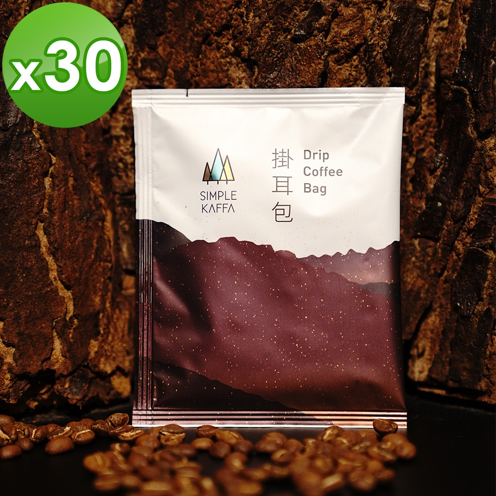 Simple Kaffa興波咖啡-吳則霖 世界冠軍濾掛式咖啡30包/袋(不含紙盒)