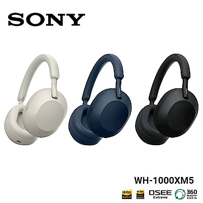SONY WH-1000XM5 真無線藍牙HD降噪耳機