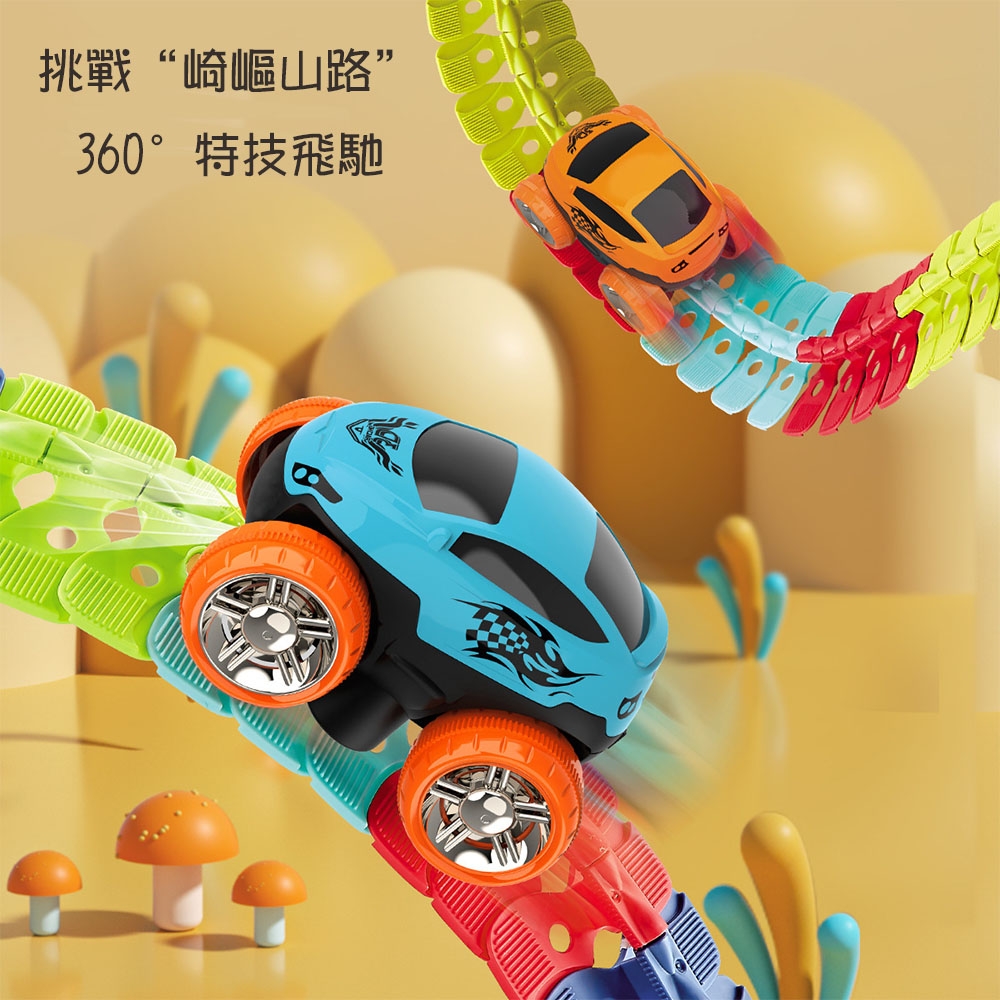 (FUN TOYS 童趣)百變翻山越嶺燈光軌道小汽車玩具玩具(36m+)