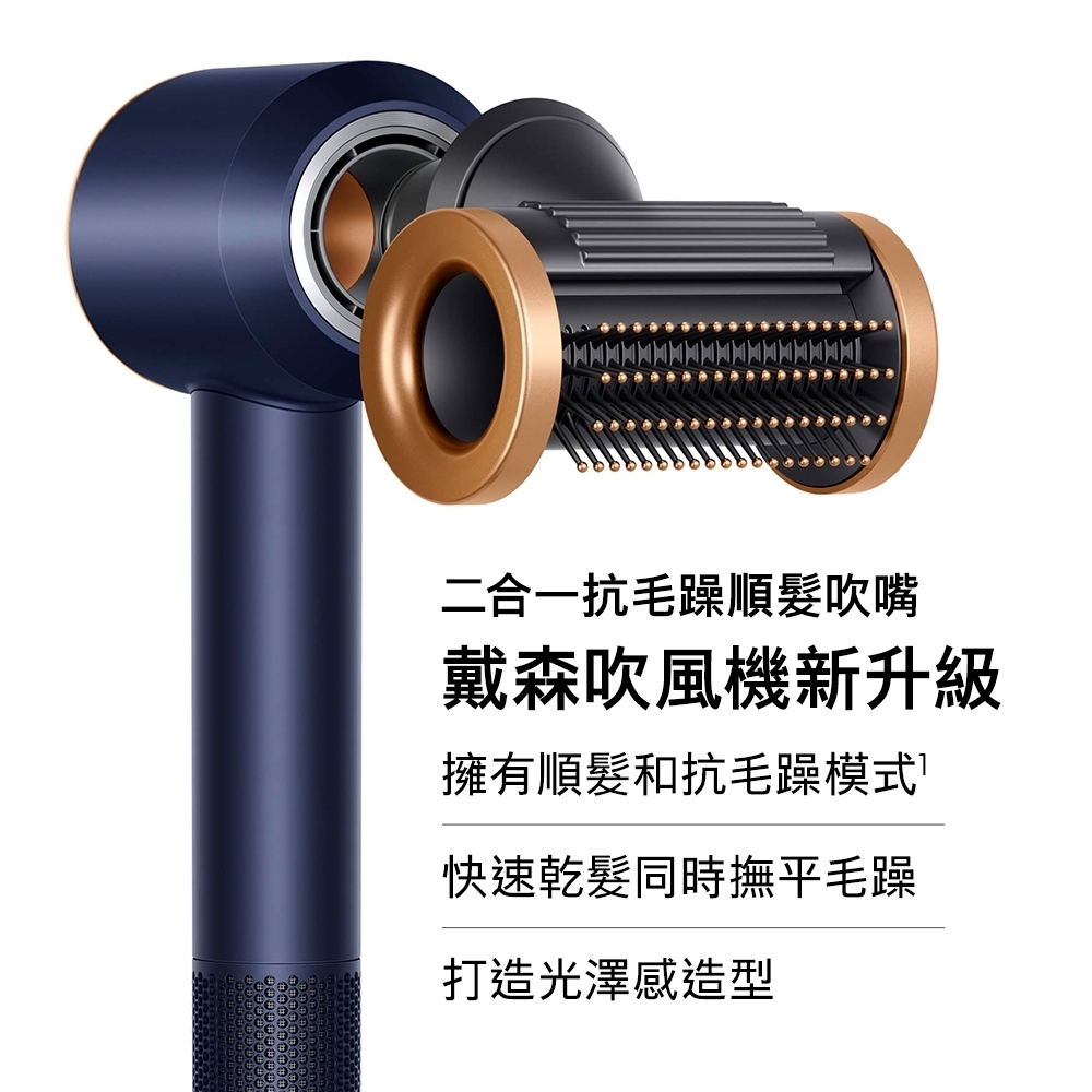 【限量福利品】Dyson 戴森 Supersonic 全新一代吹風機 HD15 普魯士藍色附精美禮盒 product image 3