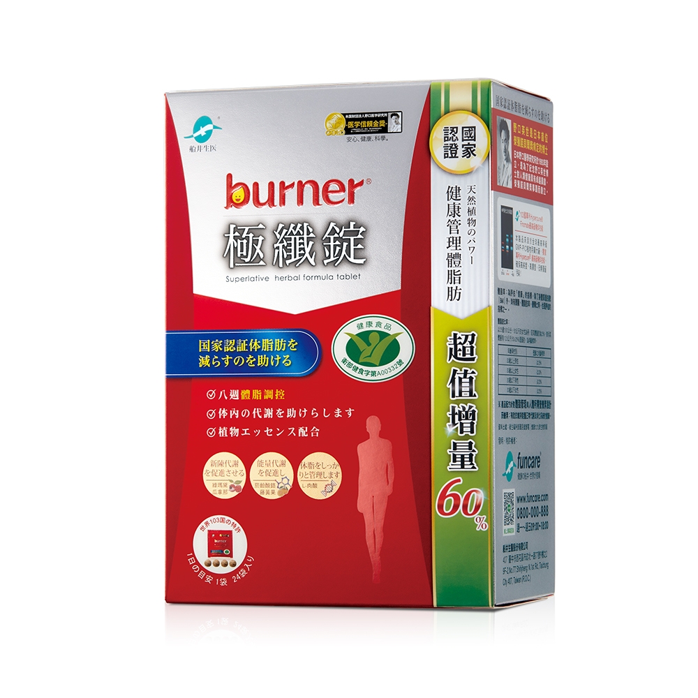 【即期良品】船井 burner倍熱 極纖錠96顆/盒 效期2024/08/24 product image 2