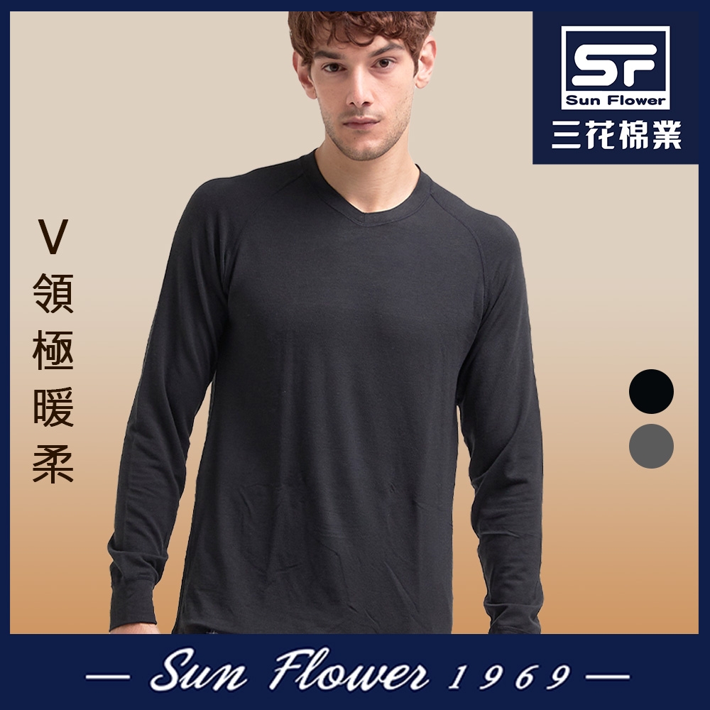 保暖衣Sun Flower三花 極暖柔(V領)機能衣.發熱衣 (M)