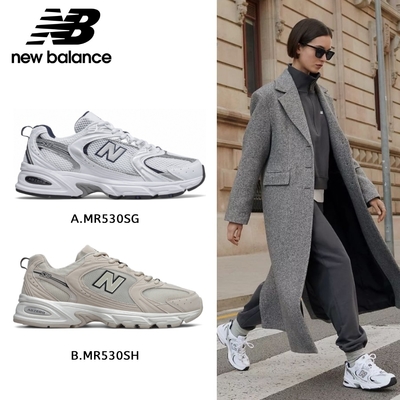 【New Balance】530復古運動鞋_2款任選(白銀-MR530SG-D楦/卡其-MR530SH-D楦)熱銷補貨款!