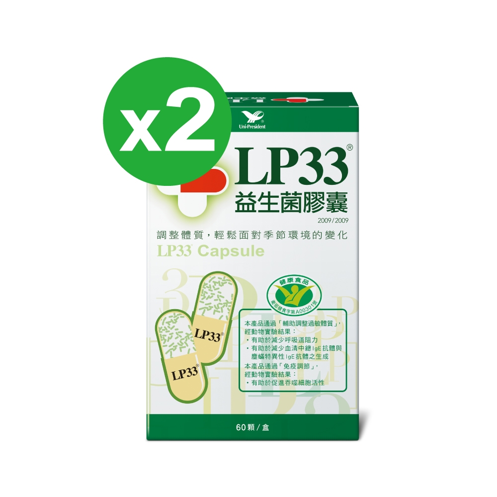 統一LP33益生菌膠囊(60顆x2盒)免疫調節認標章/輔助調整過敏體質 product image 2