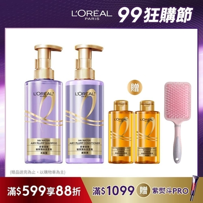 LOREAL Paris 巴黎萊雅 玻尿酸水光豐盈洗髮露440ml 2入組 髮根氣墊瓶