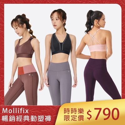 [時時樂限定]Mollifix_暢銷經典動塑褲