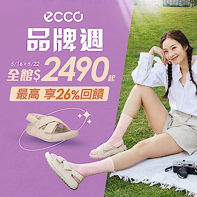 ECCO品牌週 全館2490起 最高回饋享26%