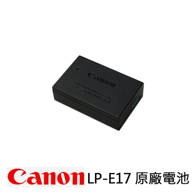Canon LP-E17 原廠電池 裸裝 平行輸入