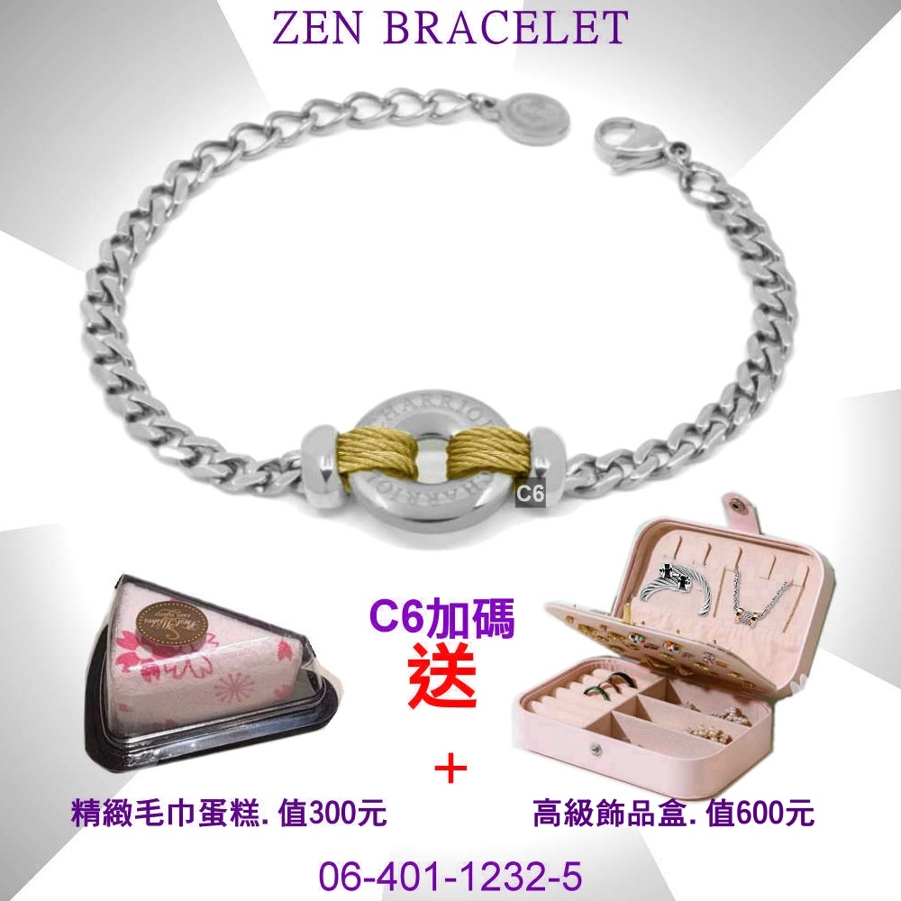 CHARRIOL夏利豪 Bracelet Zen 禪風手鍊 銀圓盤飾件金鋼索款 C6(06-401-1232-5) product image 3