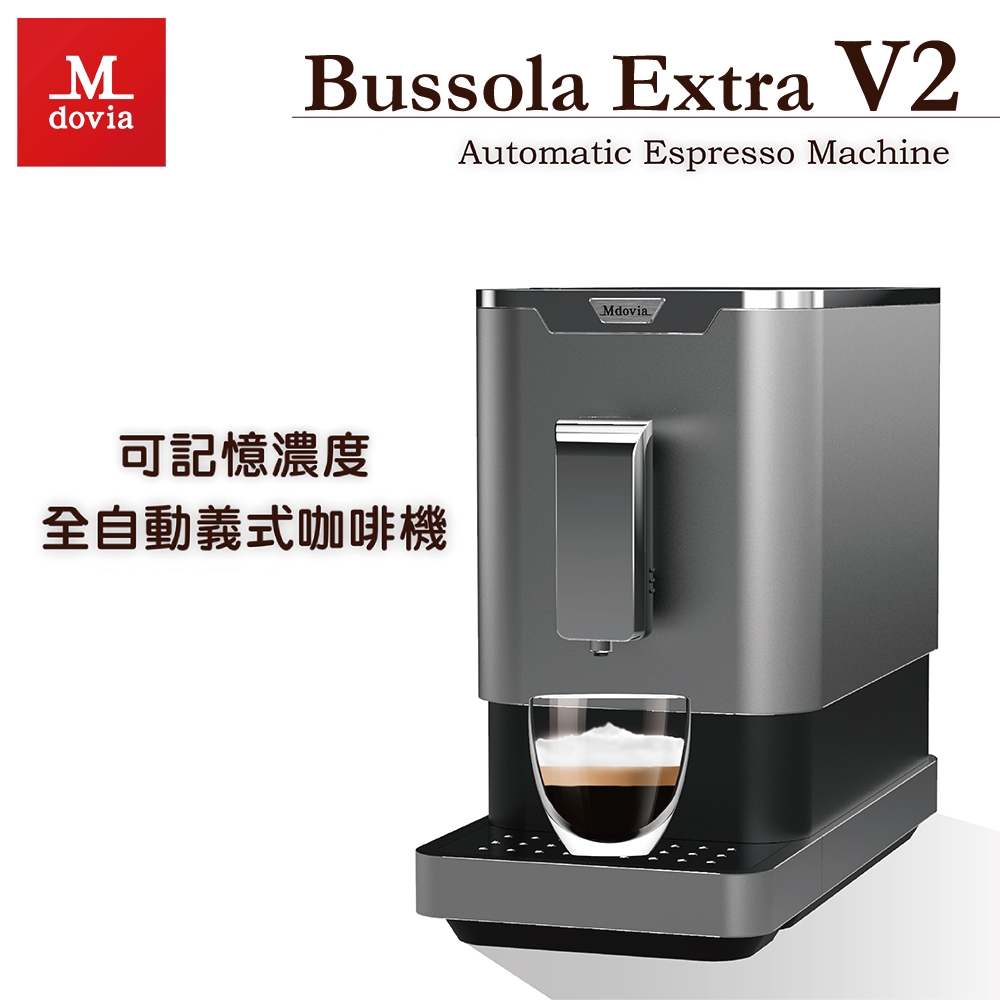 Mdovia V2 「可記憶」濃度 全自動義式咖啡機 product image 2