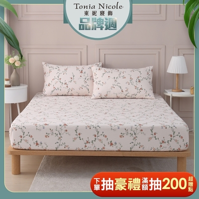 (時時樂限定)Tonia Nicole 東妮寢飾100%精梳棉 雙人/加大床包枕套組(任選)