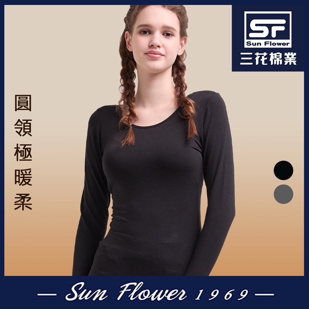 保暖衣Sun Flower三花 女極暖柔圓領機能衣.發熱衣 (黒)