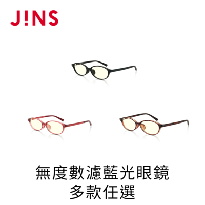 JINS 設計師款 無��數濾藍光眼鏡 (AFPC17A001)-多款任選