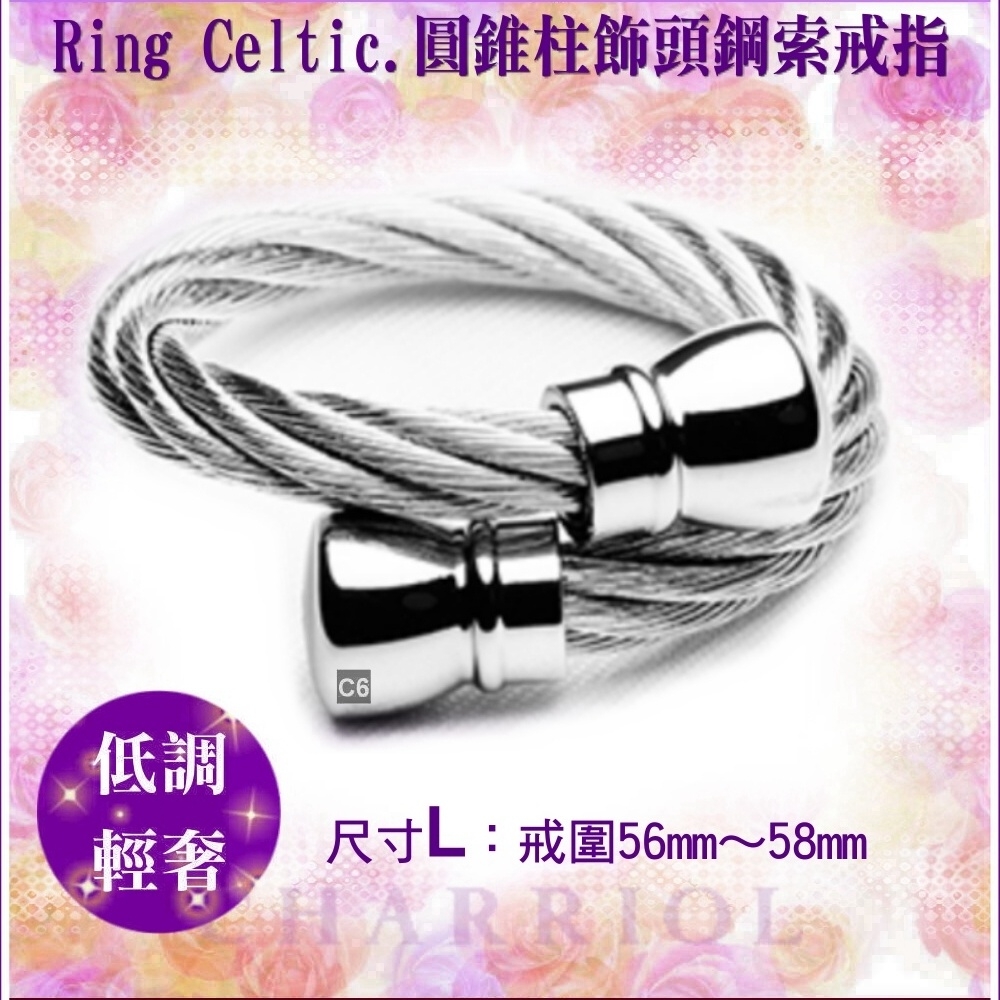 CHARRIOL夏利豪 Ring Celtic凱爾特人鋼索戒指-圓錐型飾頭銀鋼索L款 C6(02-01-00142) product image 3