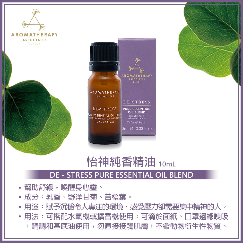 AA 英國皇家芳療 怡神純香精油N 10mL (Aromatherapy Associates) product image 3