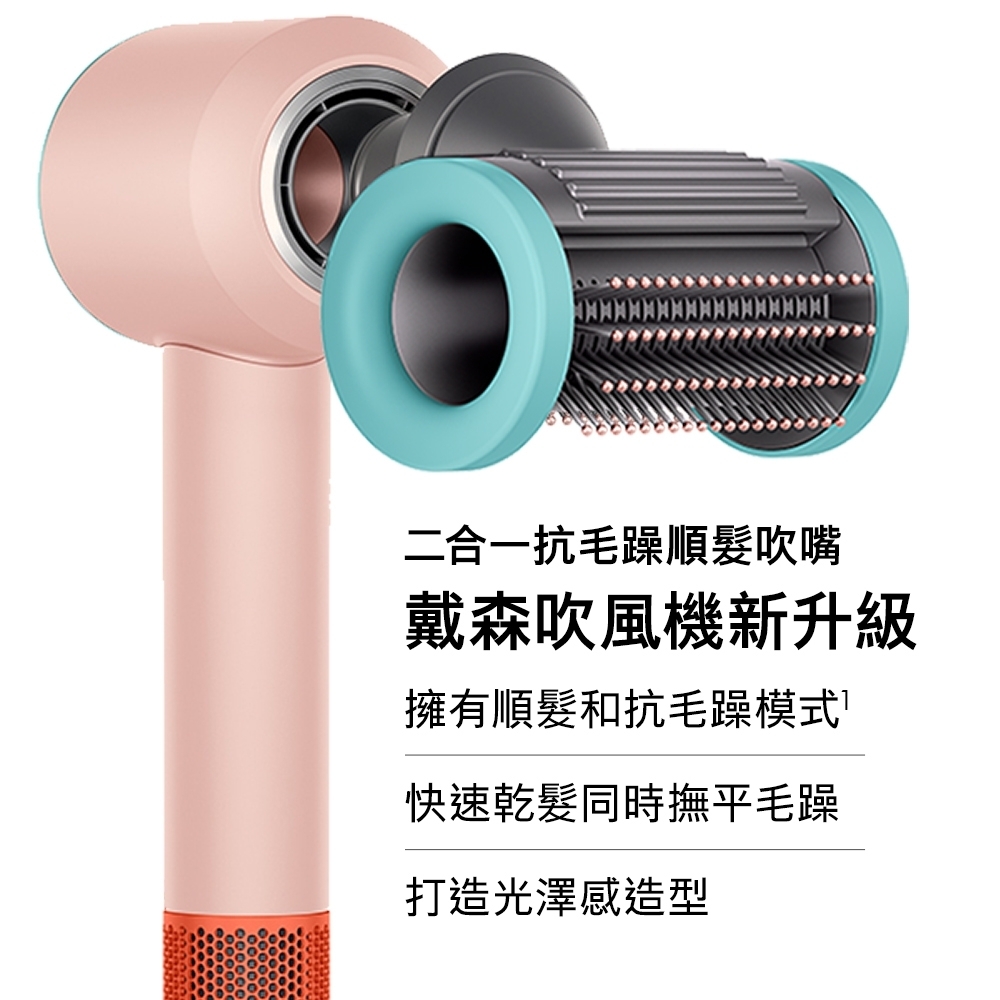 【限量福利品】Dyson 戴森 Supersonic 全新一代吹風機 HD15 炫彩粉霧拼色附精美禮盒 product image 4