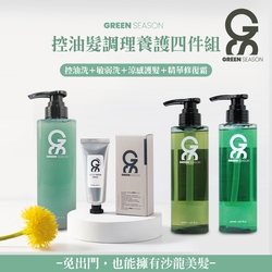 GS 綠蒔 控油髮調理養護4件組