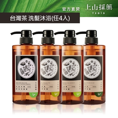 tsaio上山採藥 台灣茶 洗髮/沐浴600ml (任4入)(日光金萱/魚池紅玉/東方美人/文山包種/手捻花/冷泉玉露/國寶茶/烏龍茶)