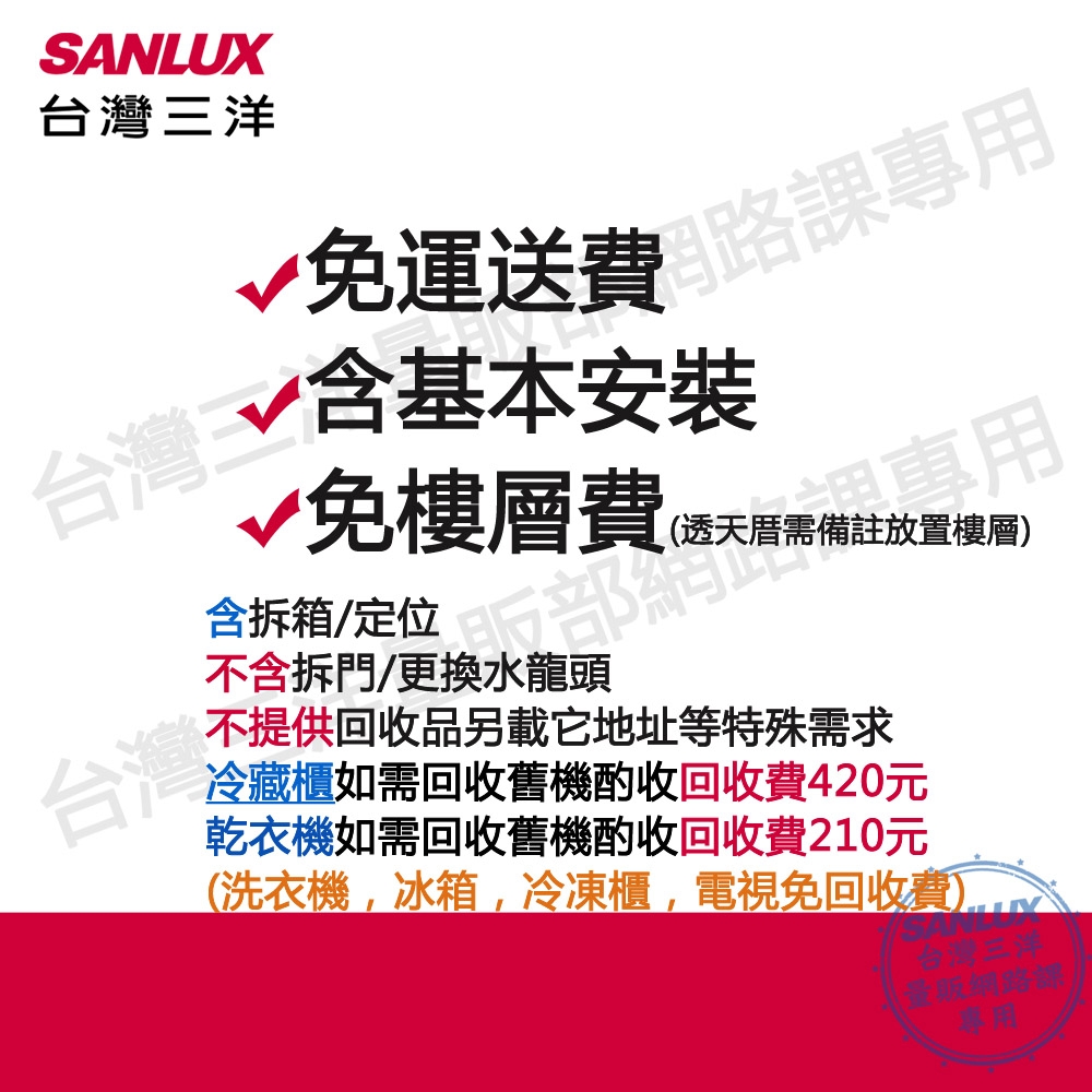 SANLUX台灣三洋 250L 1級變頻雙門電冰箱SR-C238BV product image 3